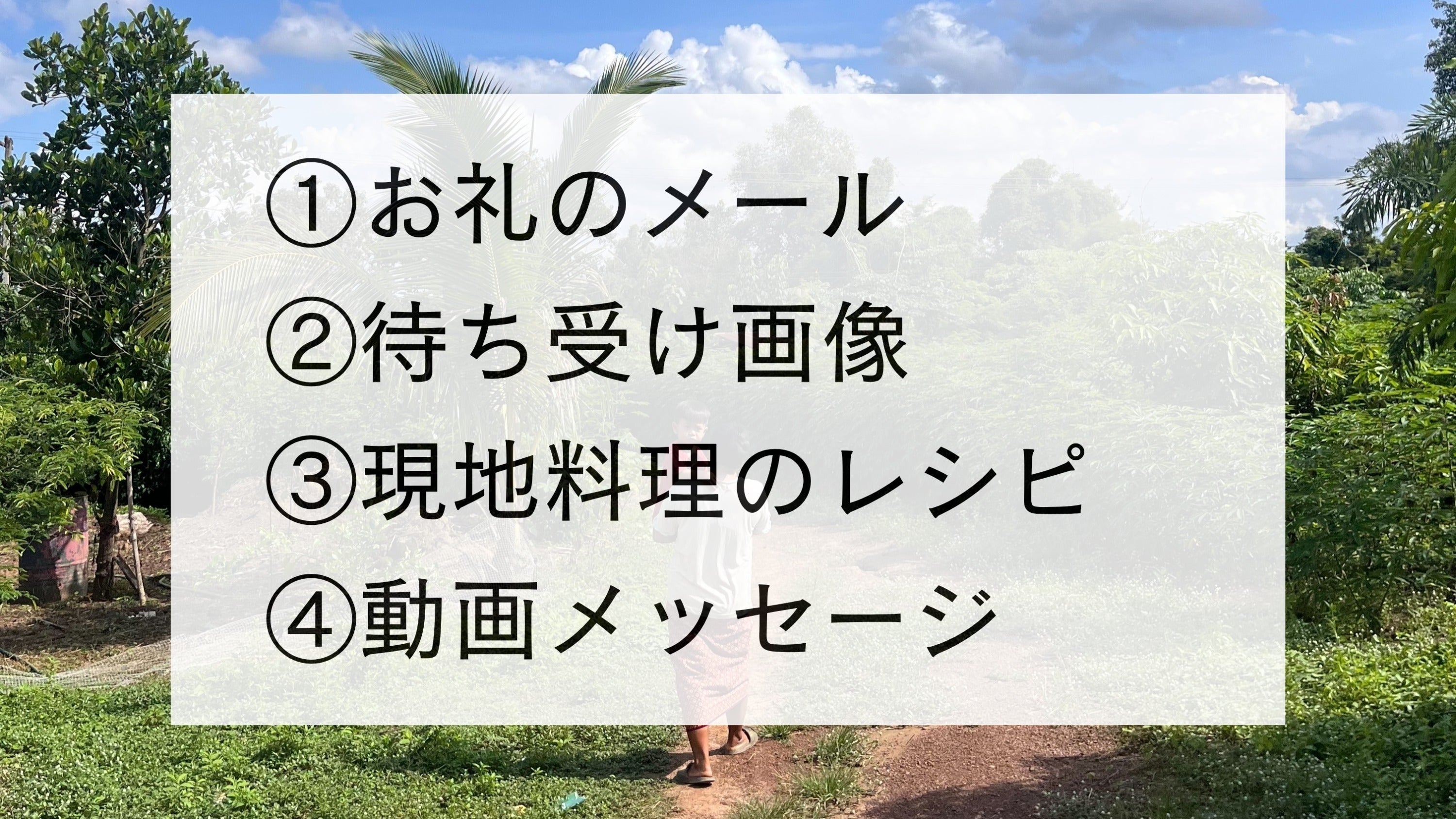 リターン画像