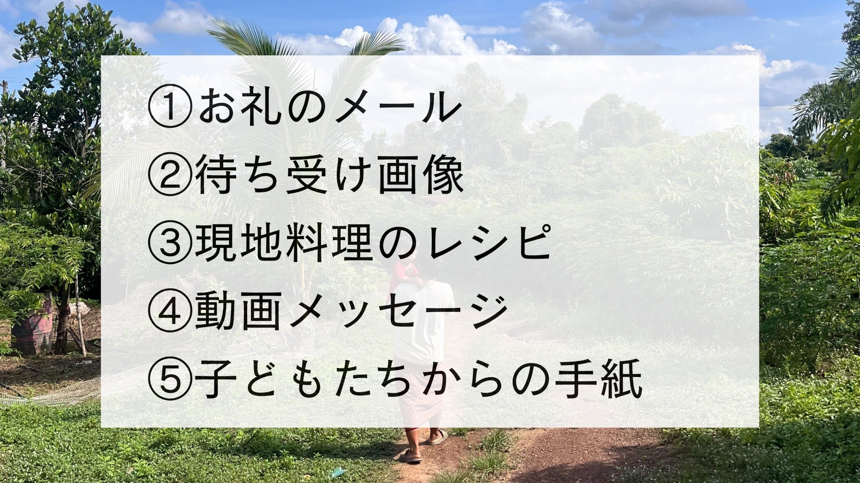 リターン画像