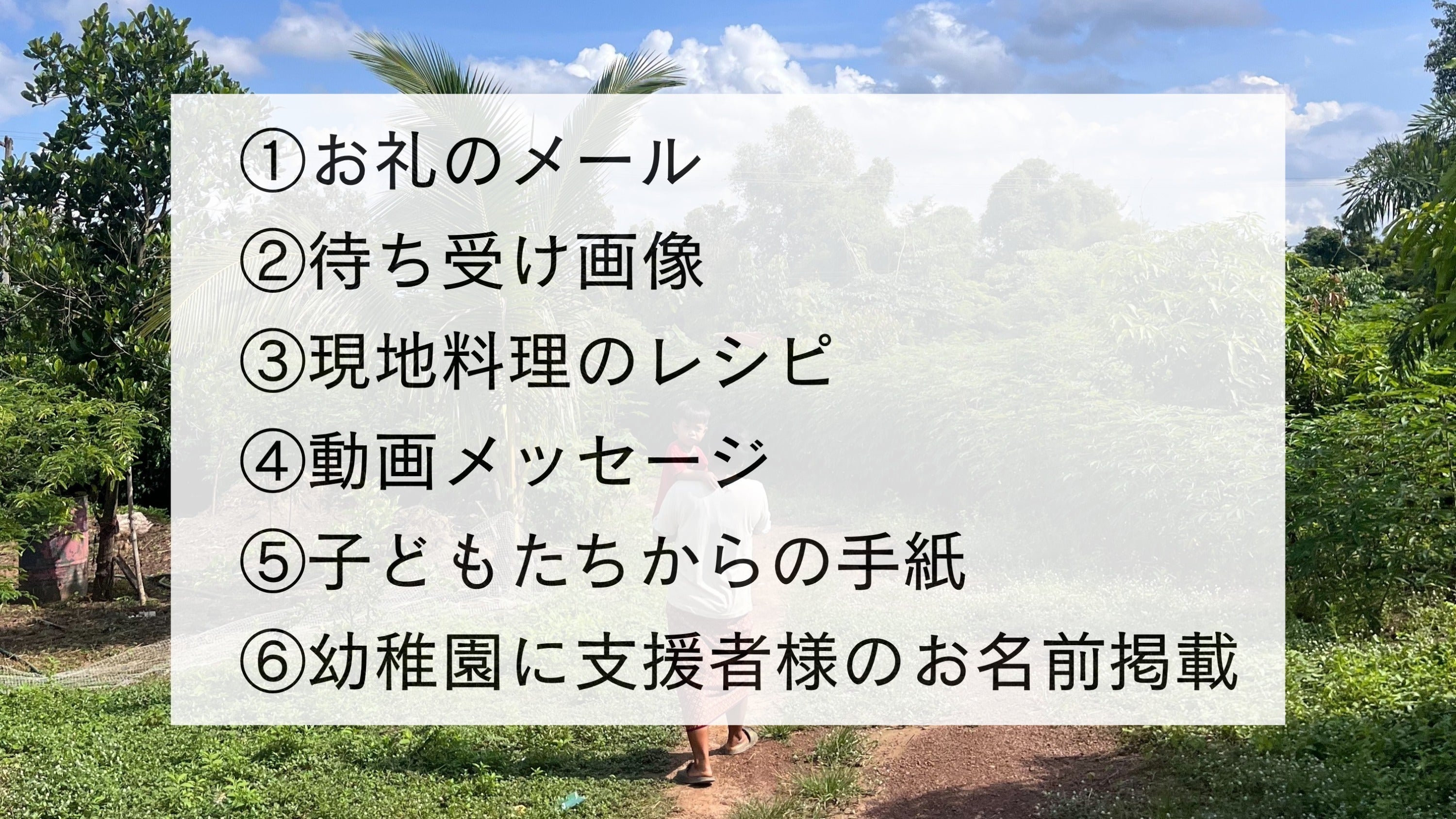 リターン画像
