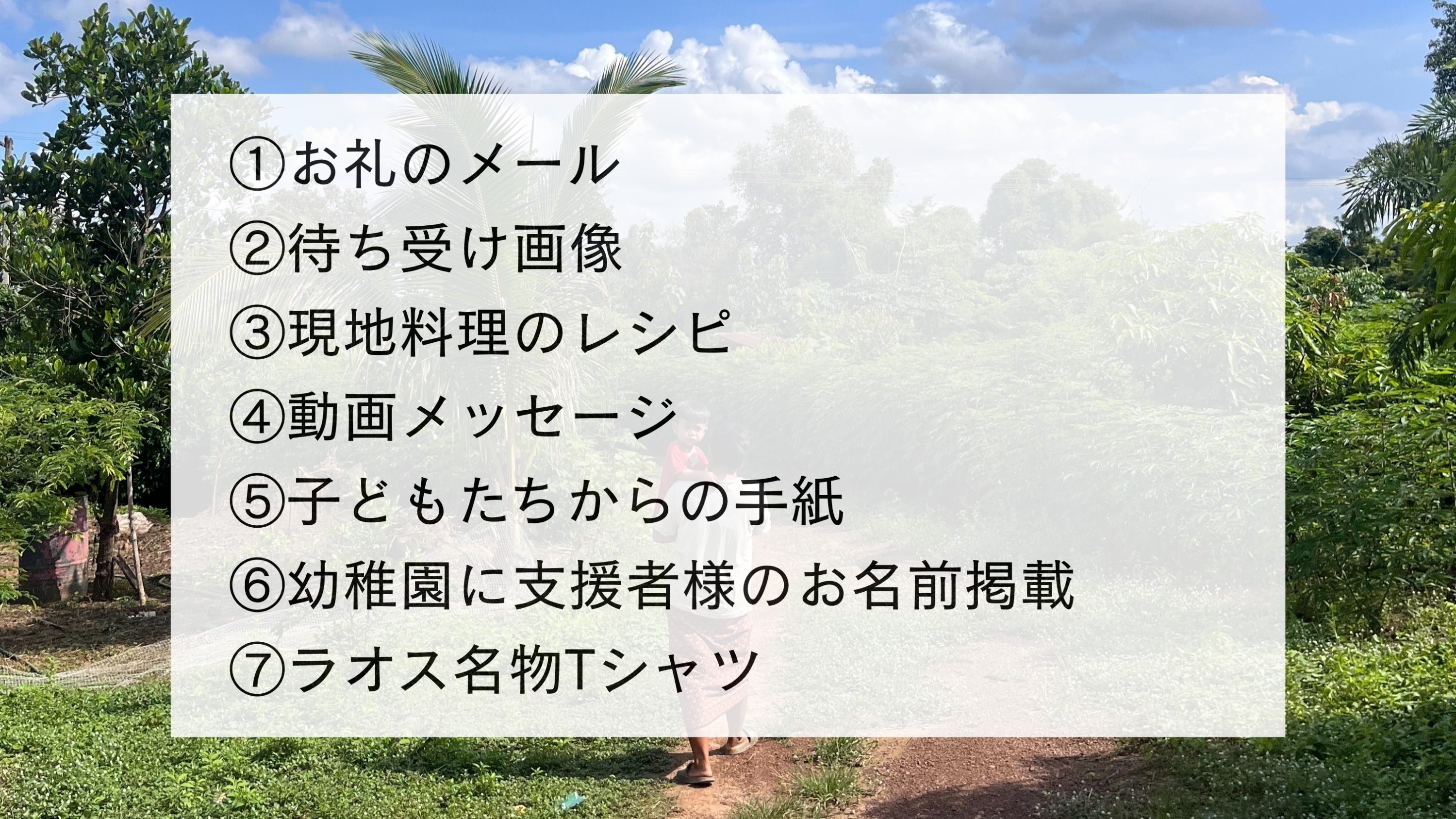 リターン画像