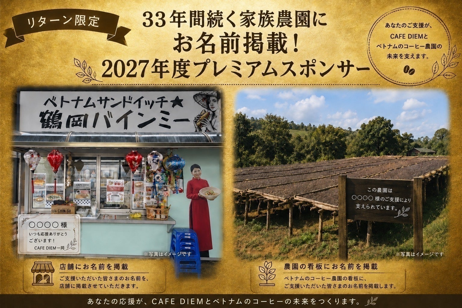 リターン画像