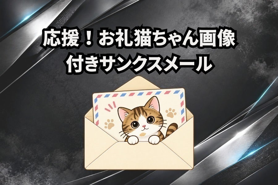 リターン画像