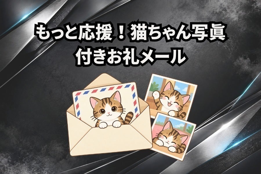 リターン画像
