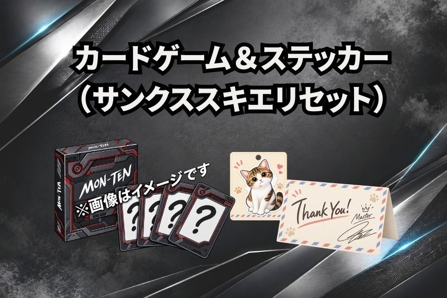 リターン画像
