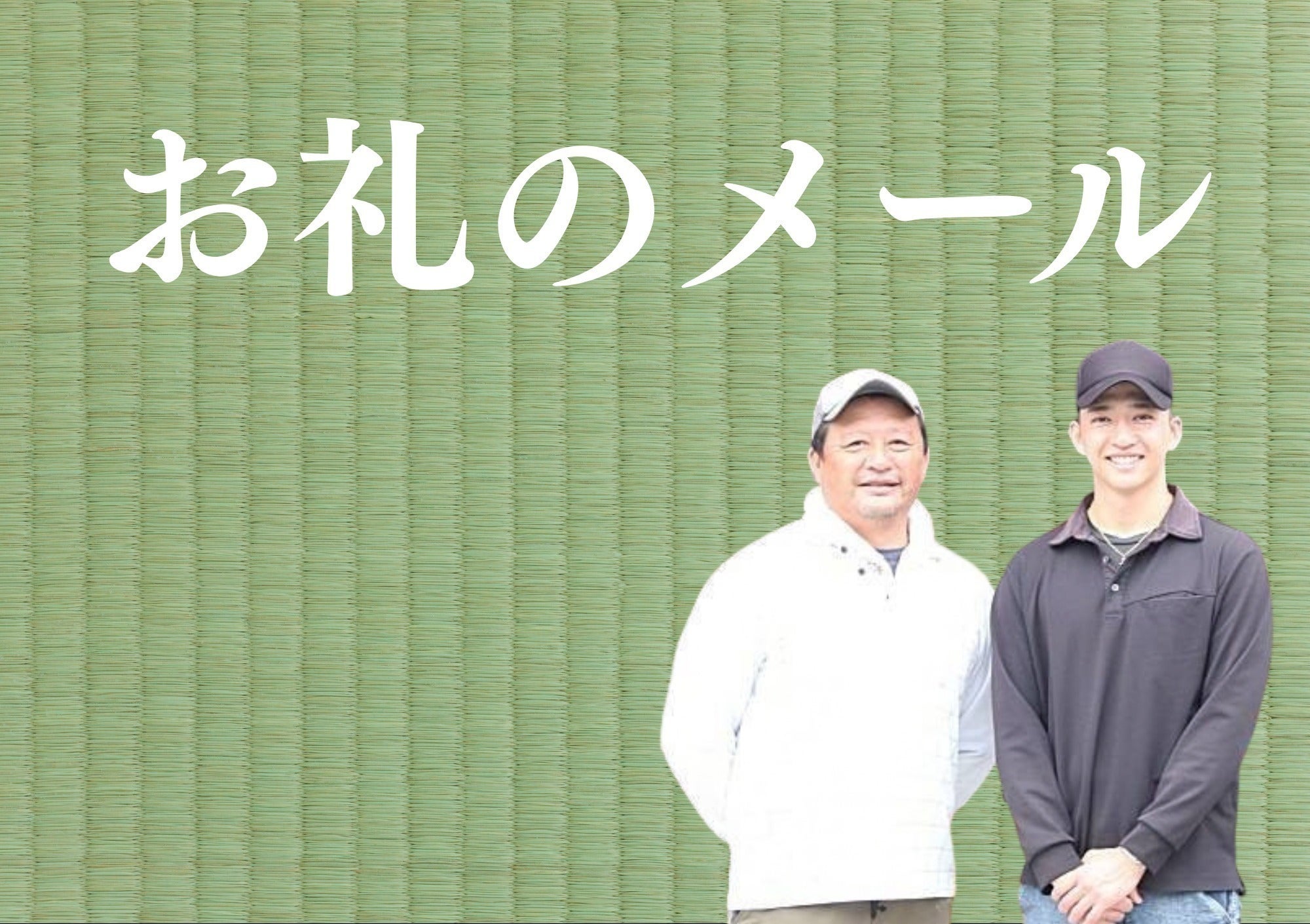 リターン画像
