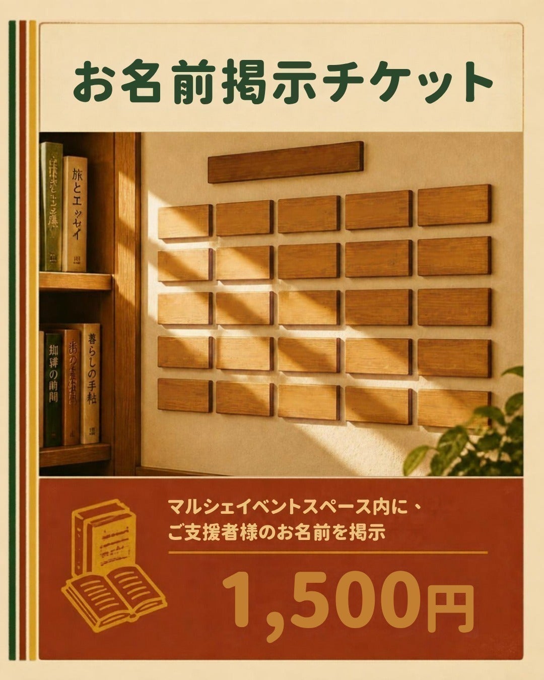 リターン画像