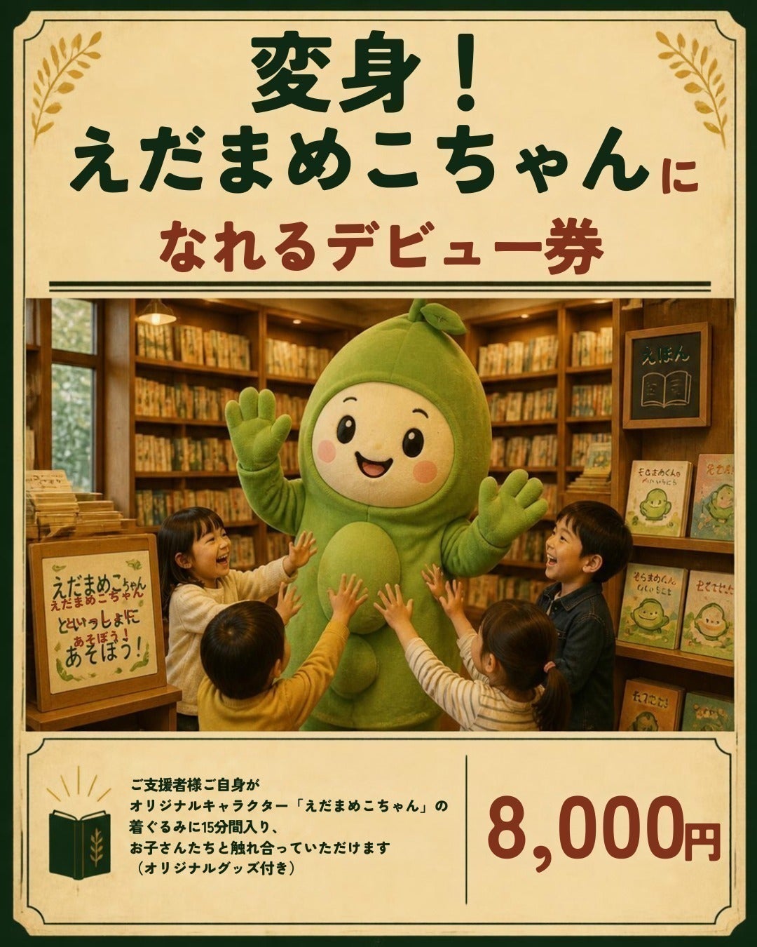 リターン画像