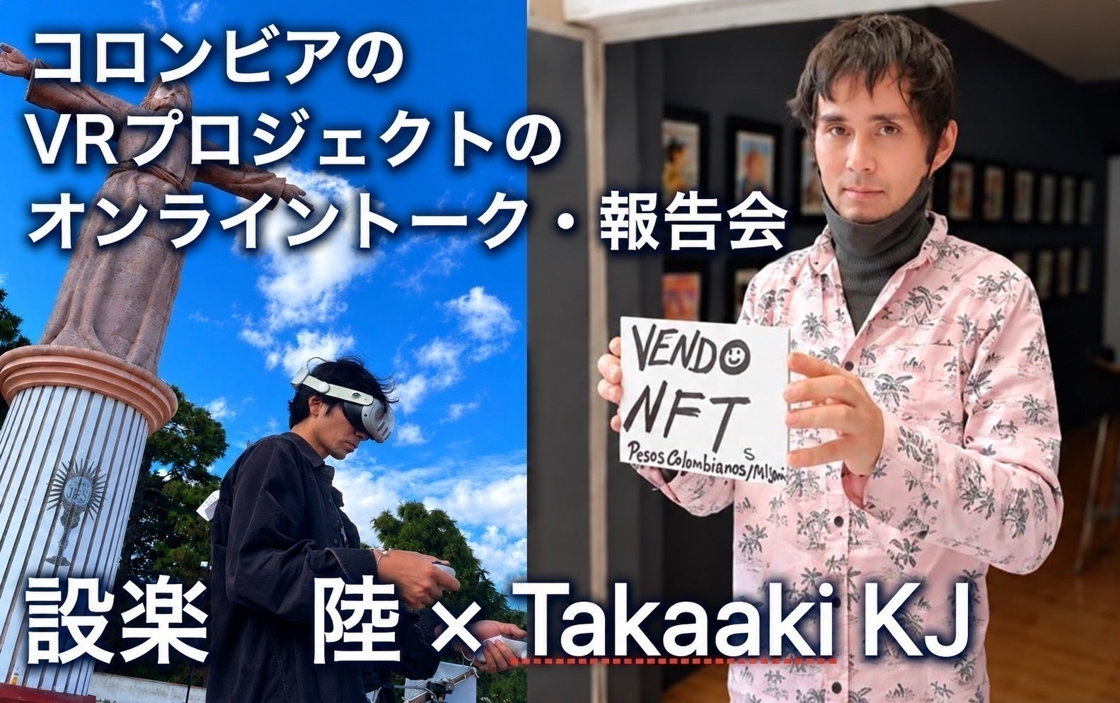 リターン画像