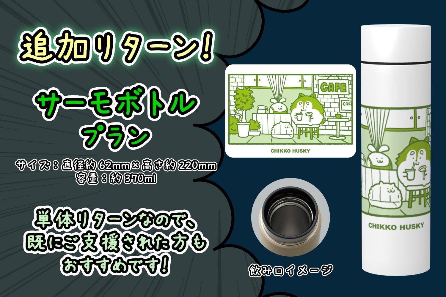 リターン画像