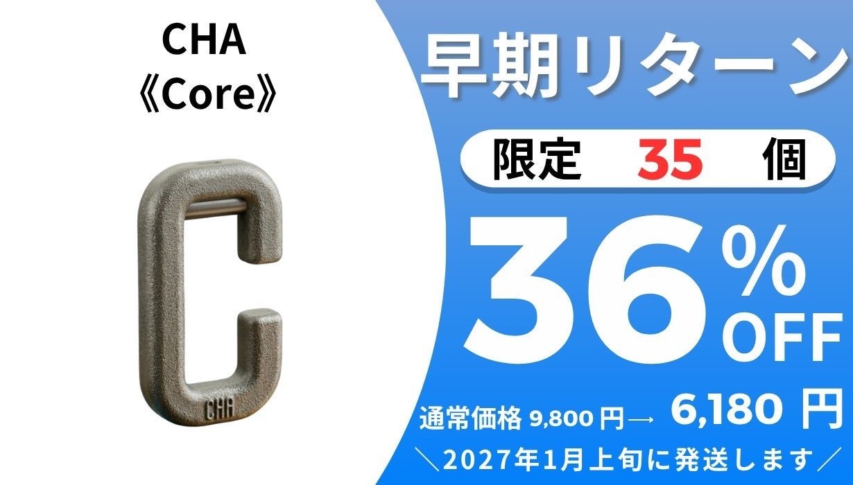 リターン画像