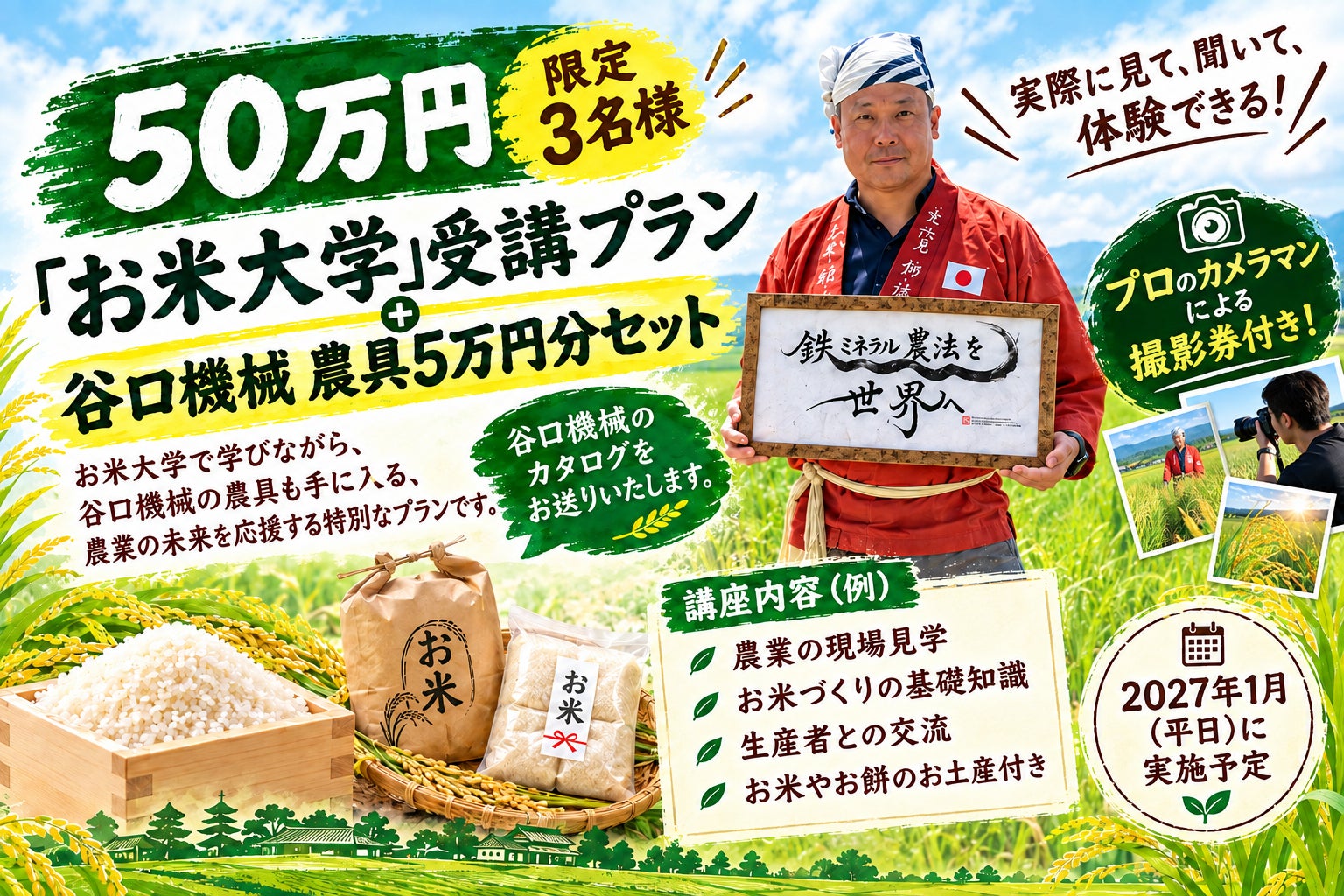 リターン画像