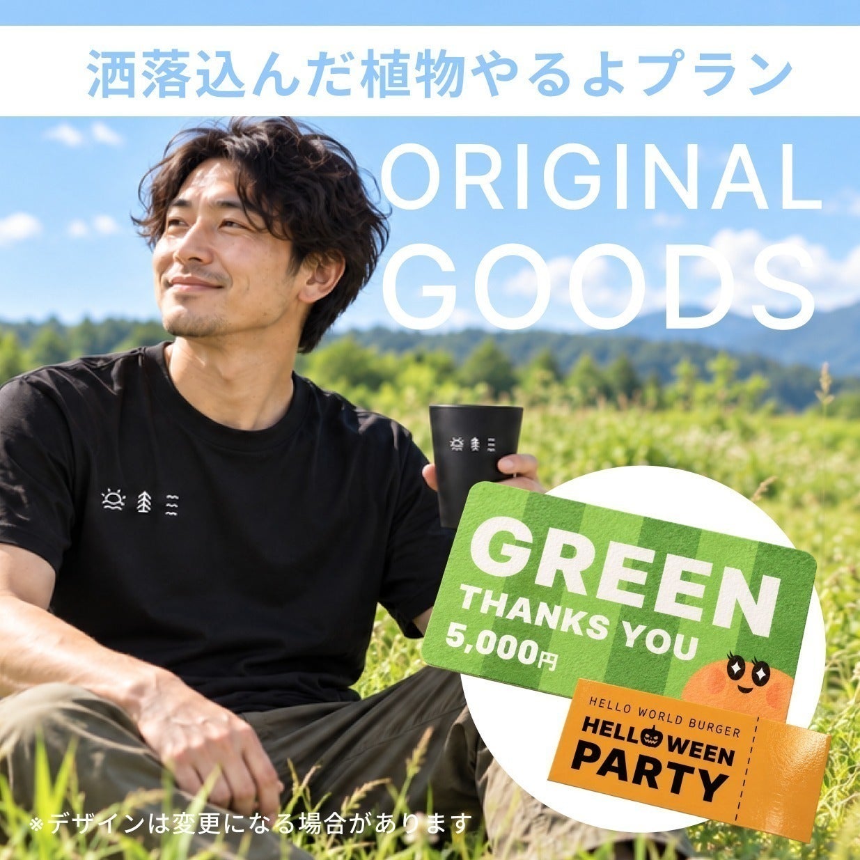 リターン画像
