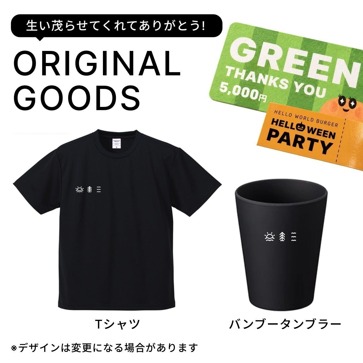 リターン画像