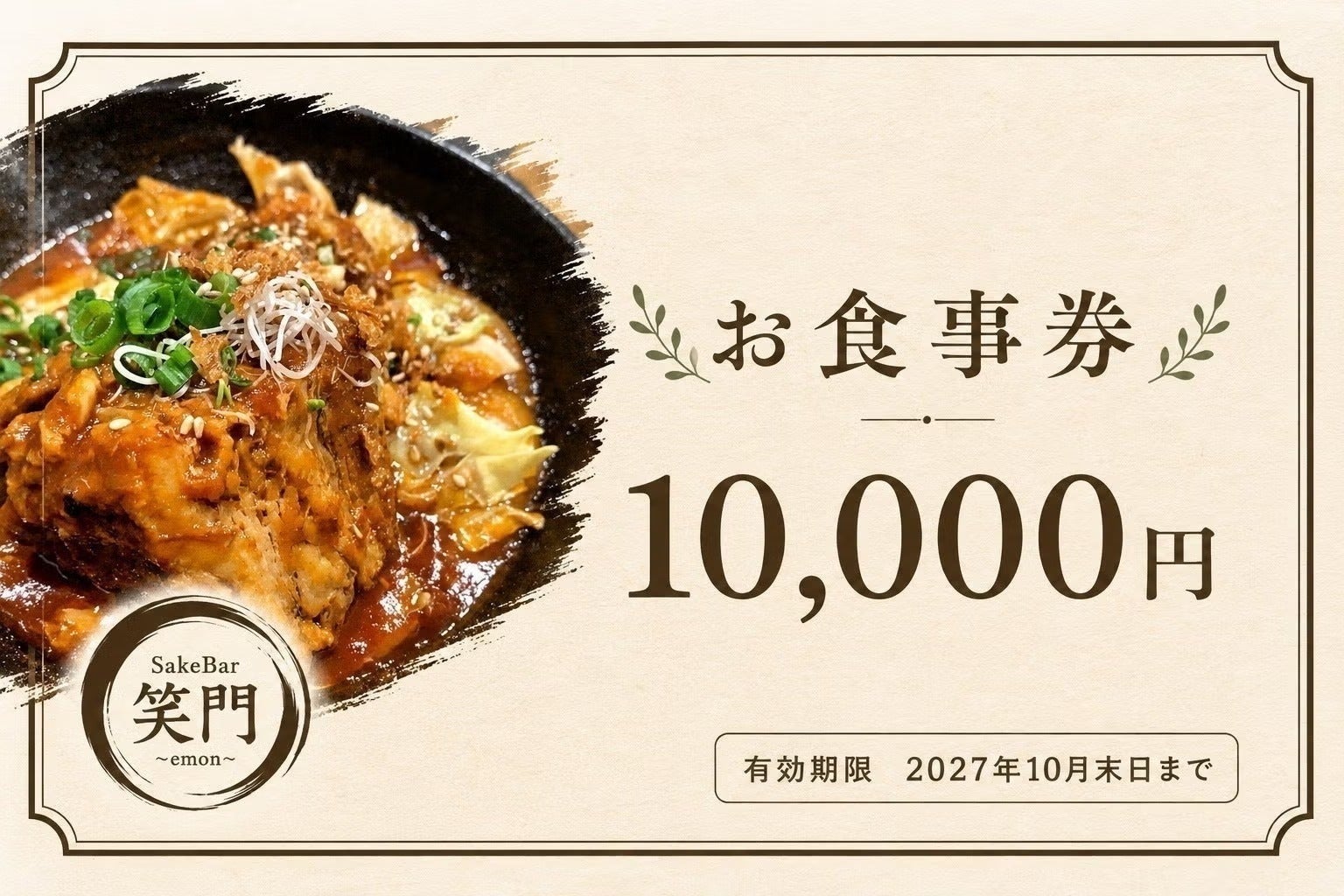 リターン画像