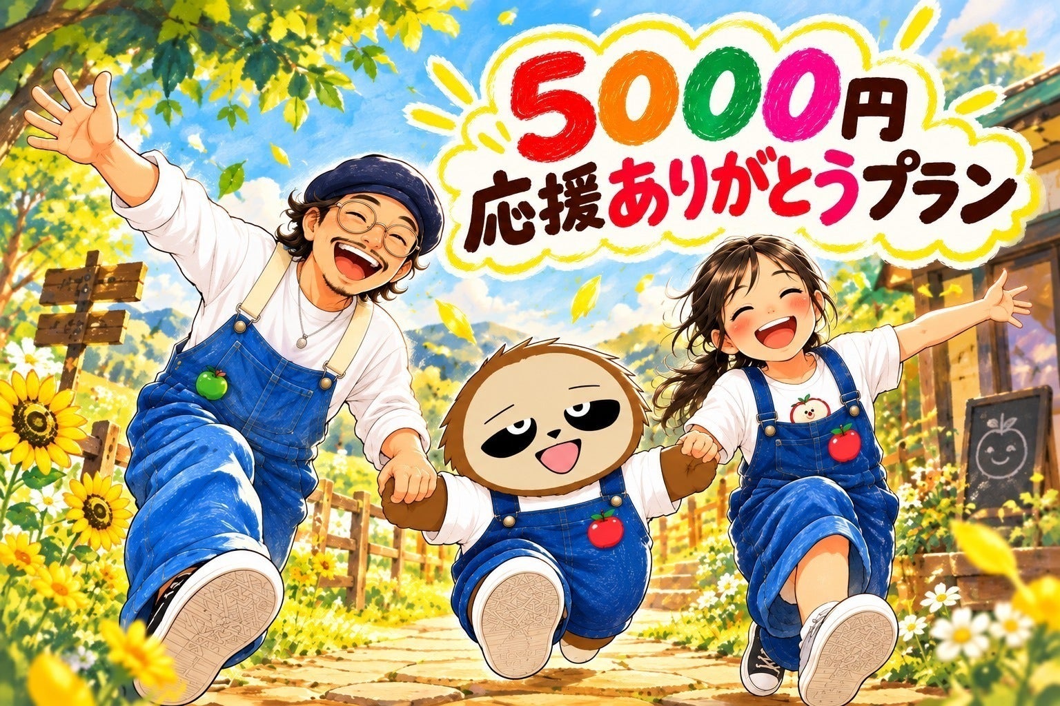 リターン画像
