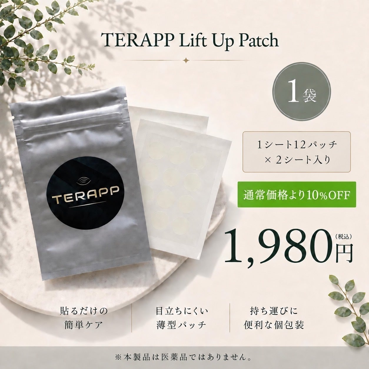 リターン画像