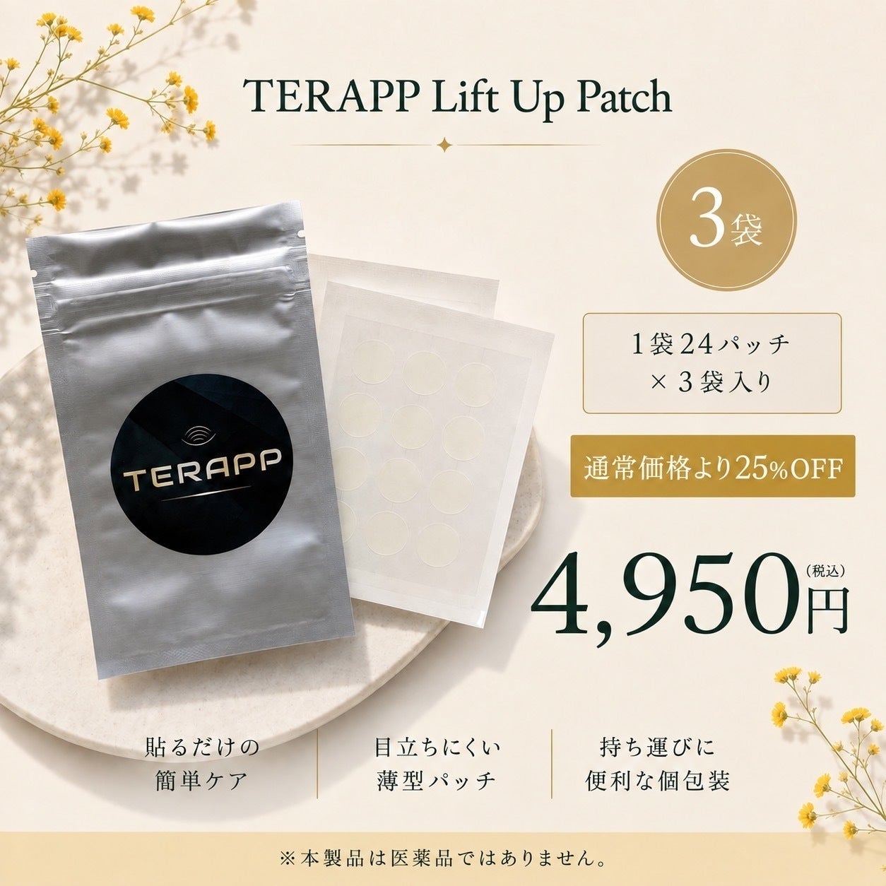 リターン画像