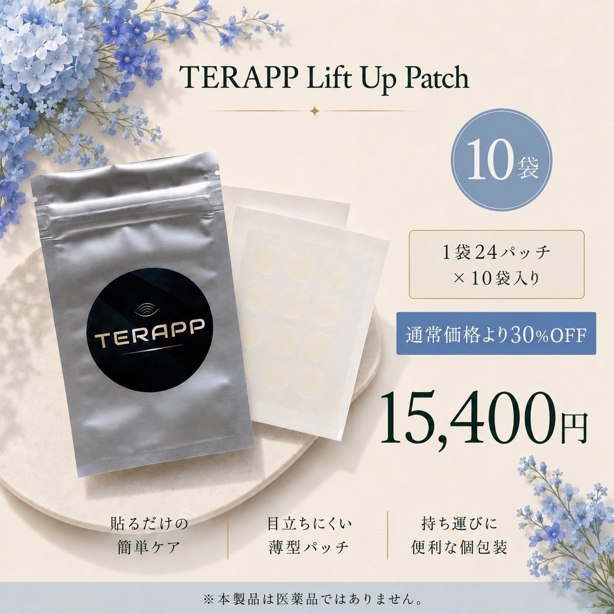 リターン画像