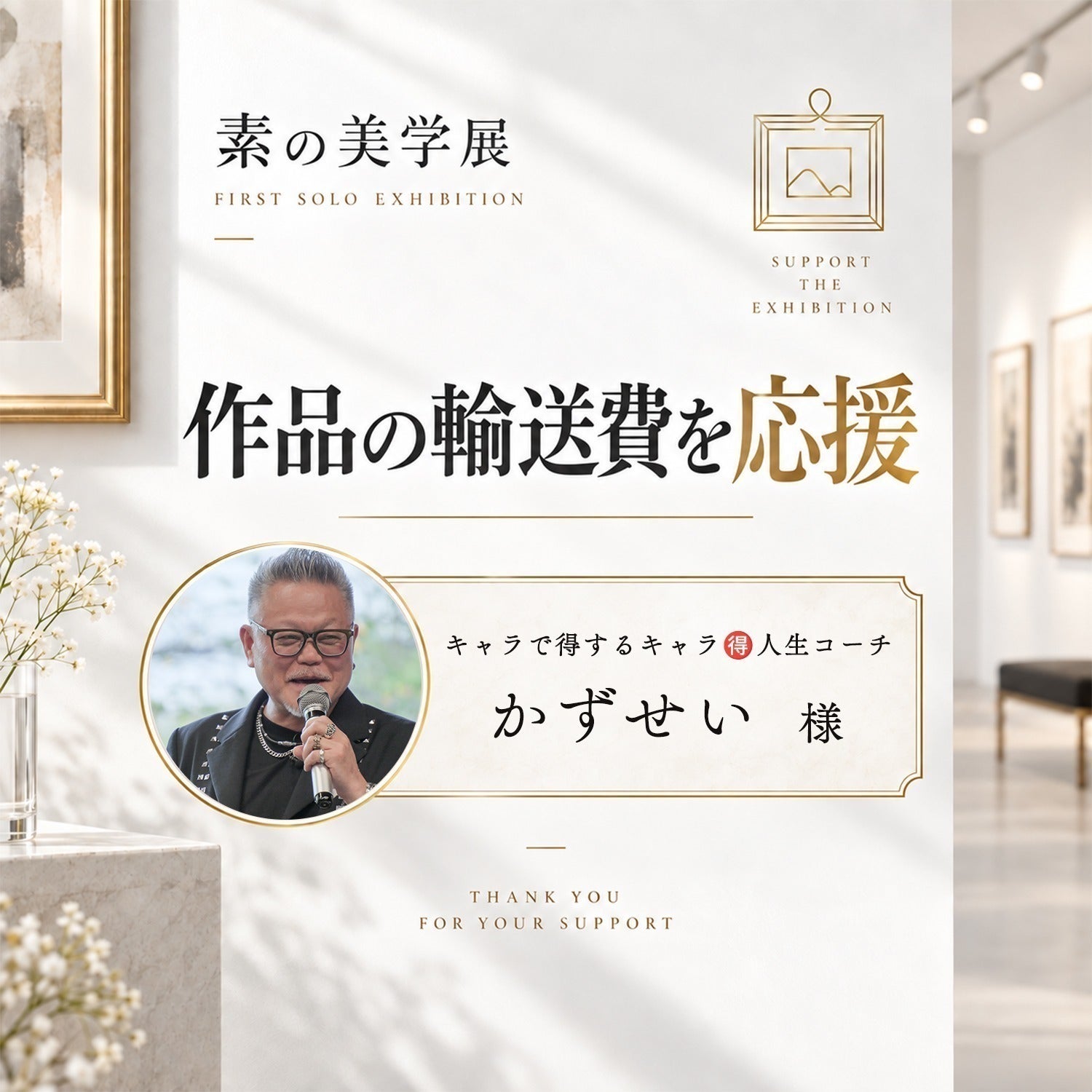 リターン画像