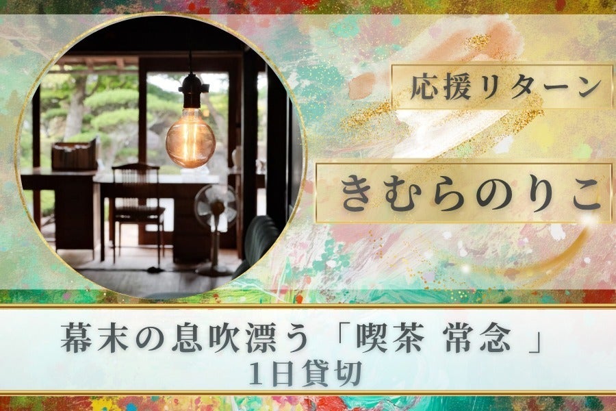 リターン画像