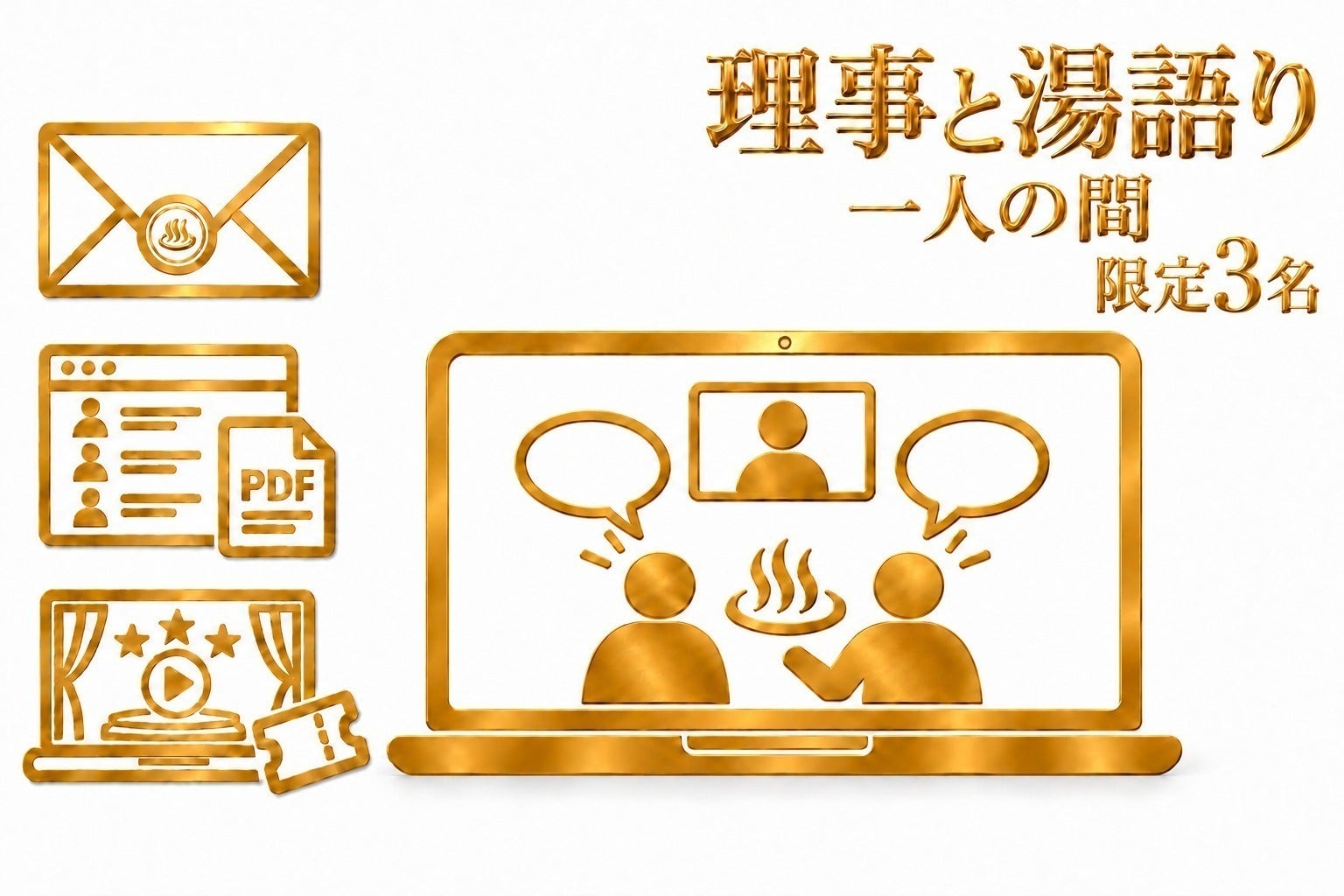 リターン画像
