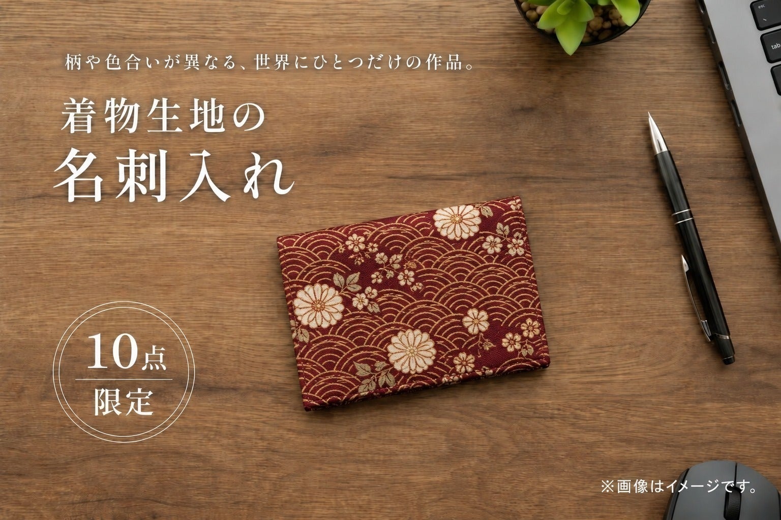 リターン画像