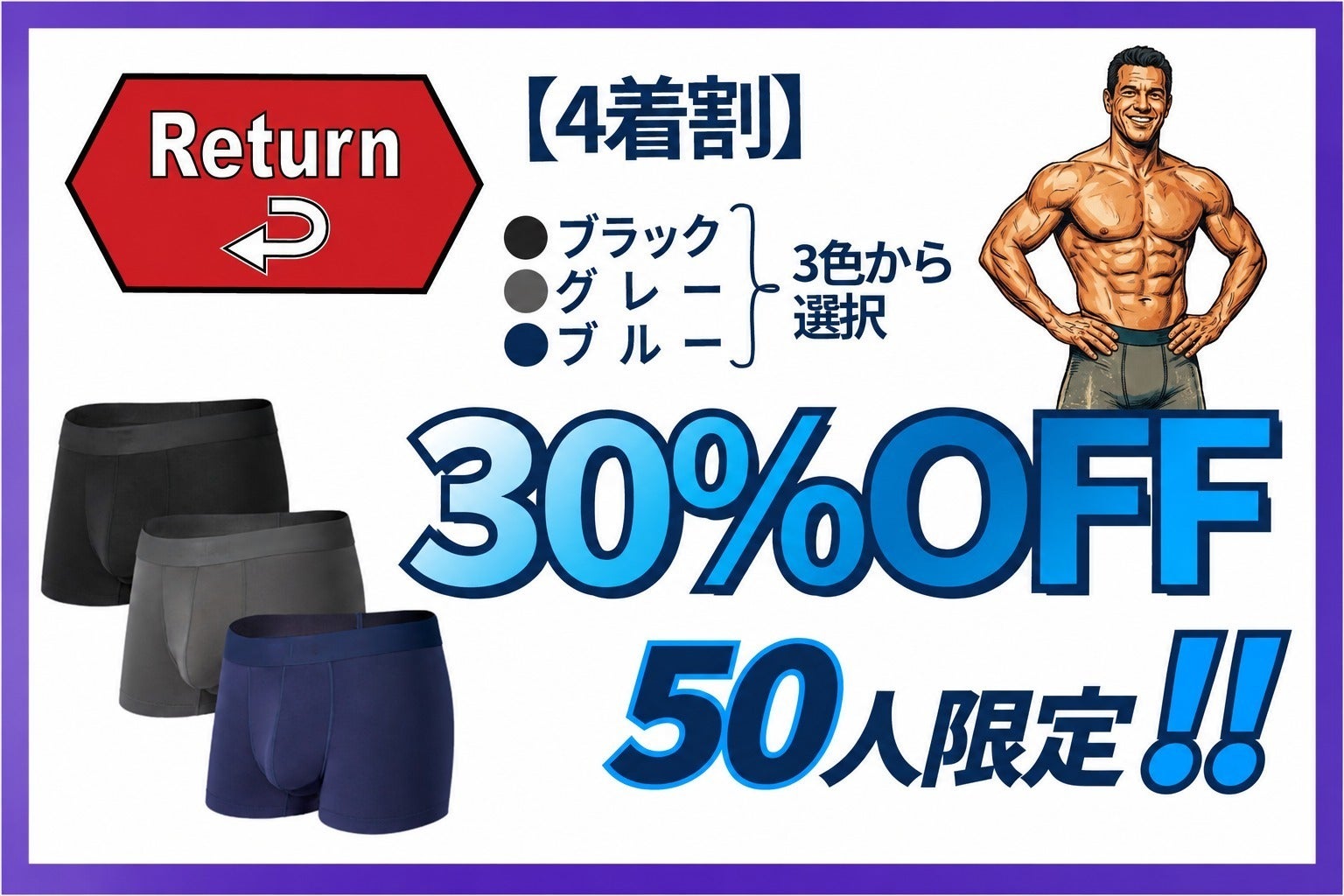 リターン画像