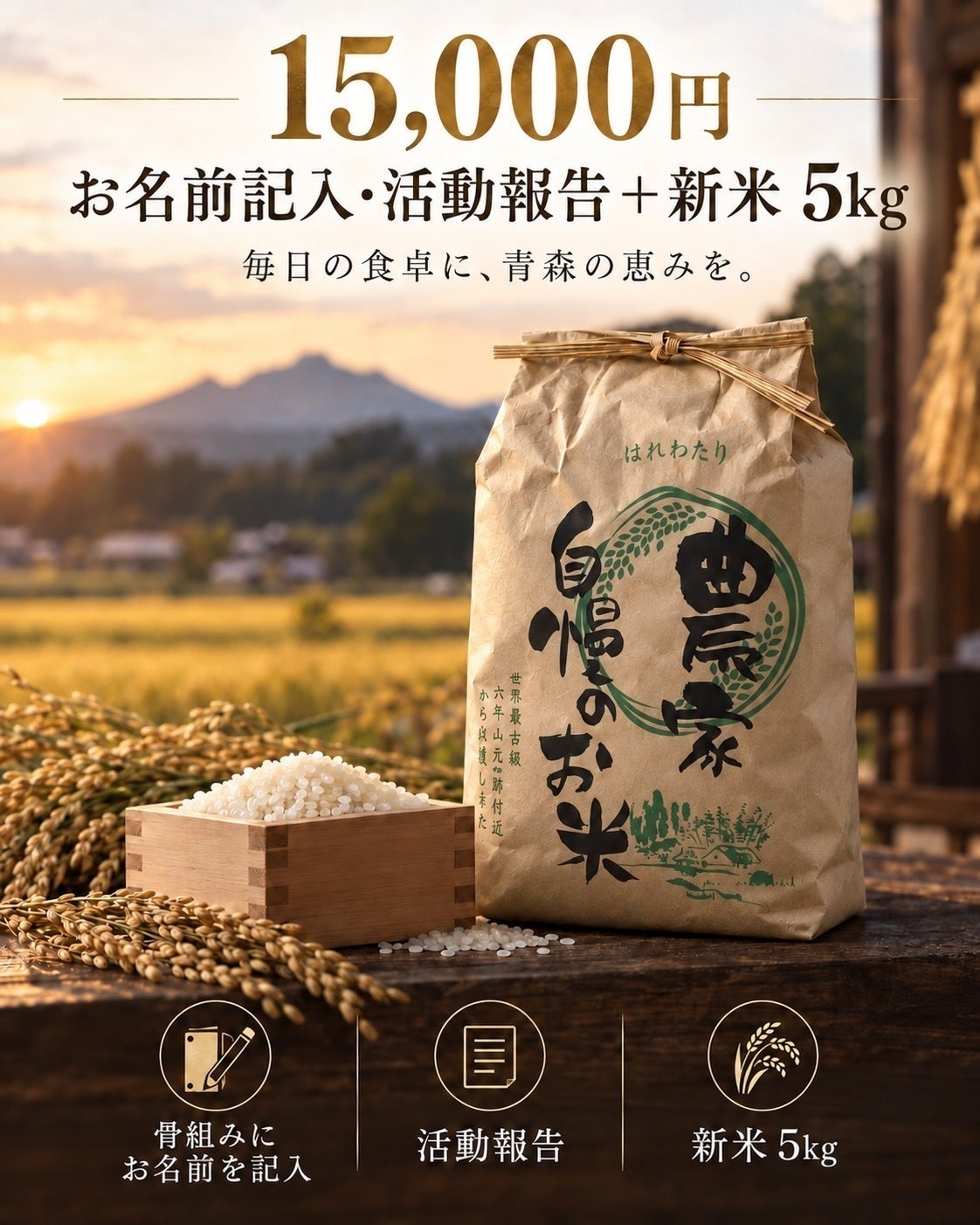 リターン画像