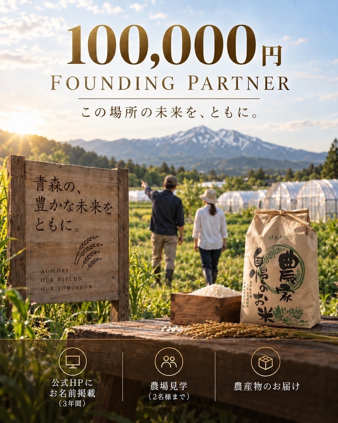 リターン画像