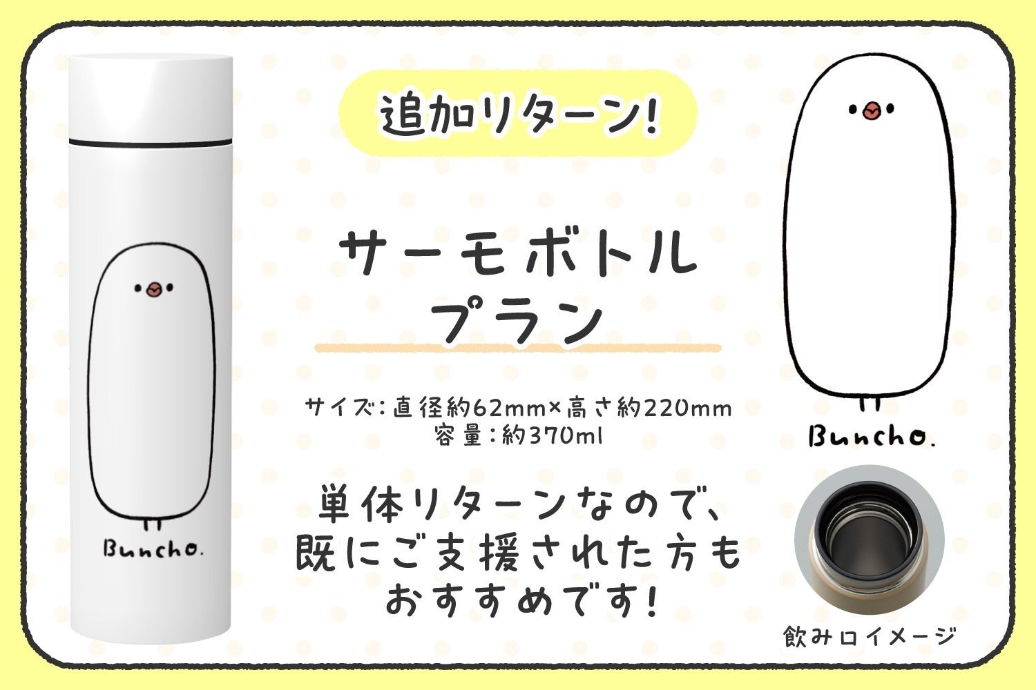 リターン画像