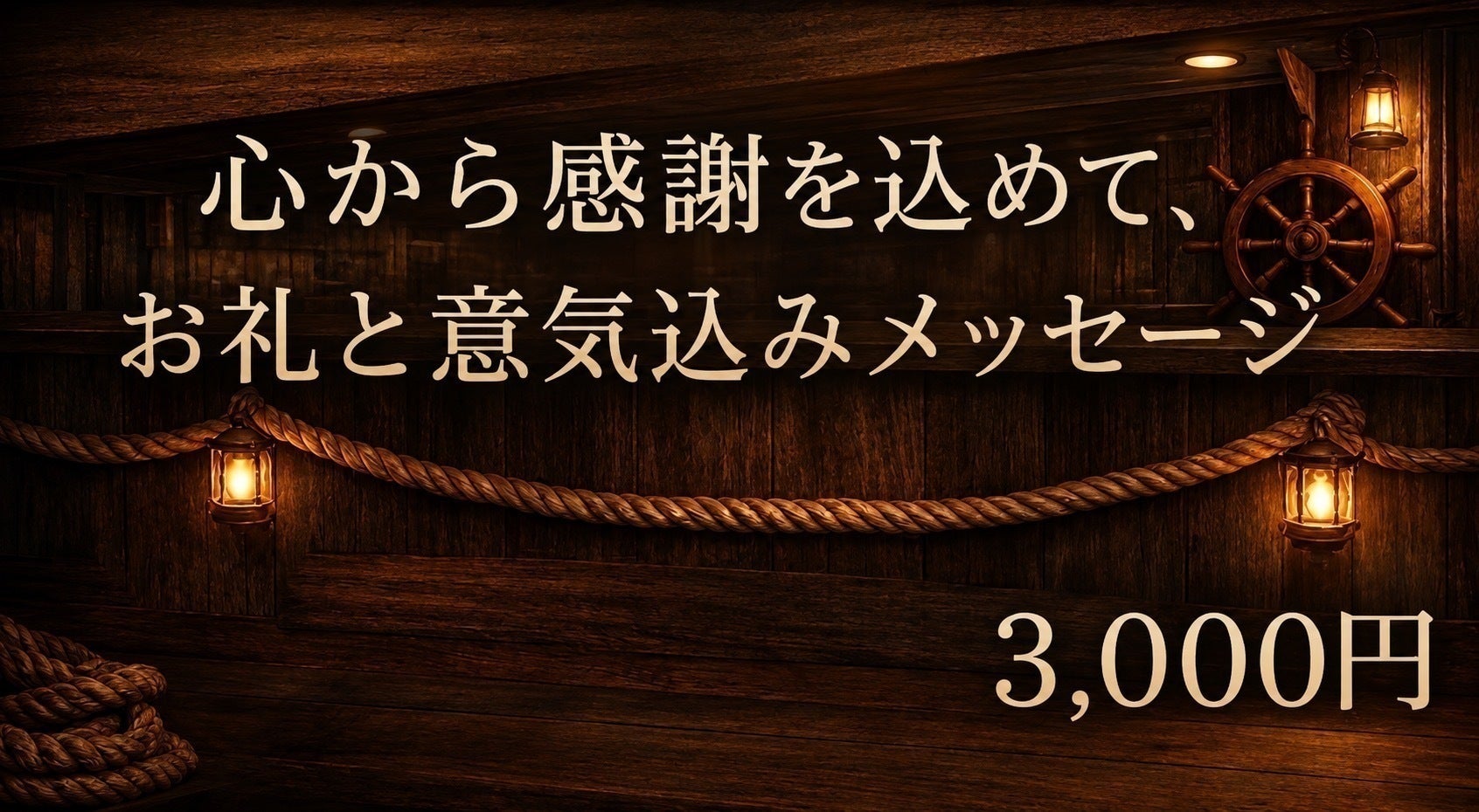 リターン画像