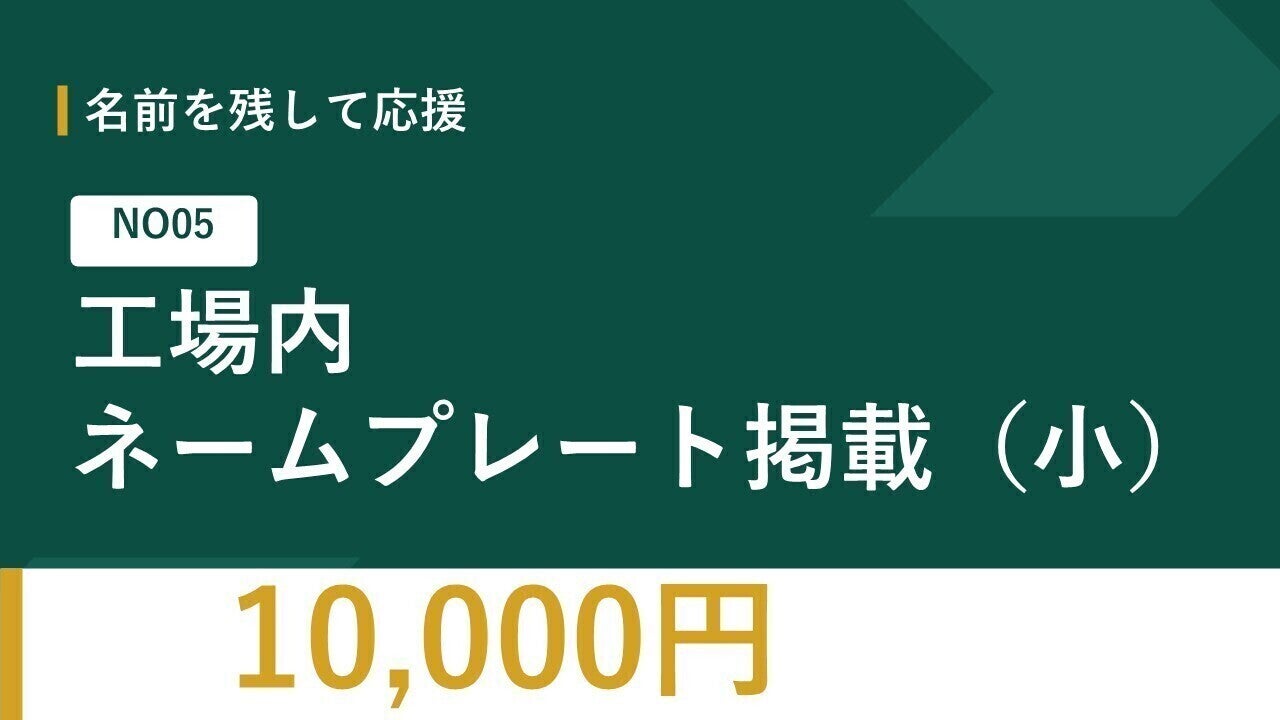 リターン画像