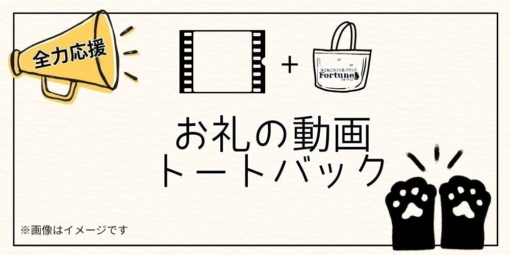リターン画像