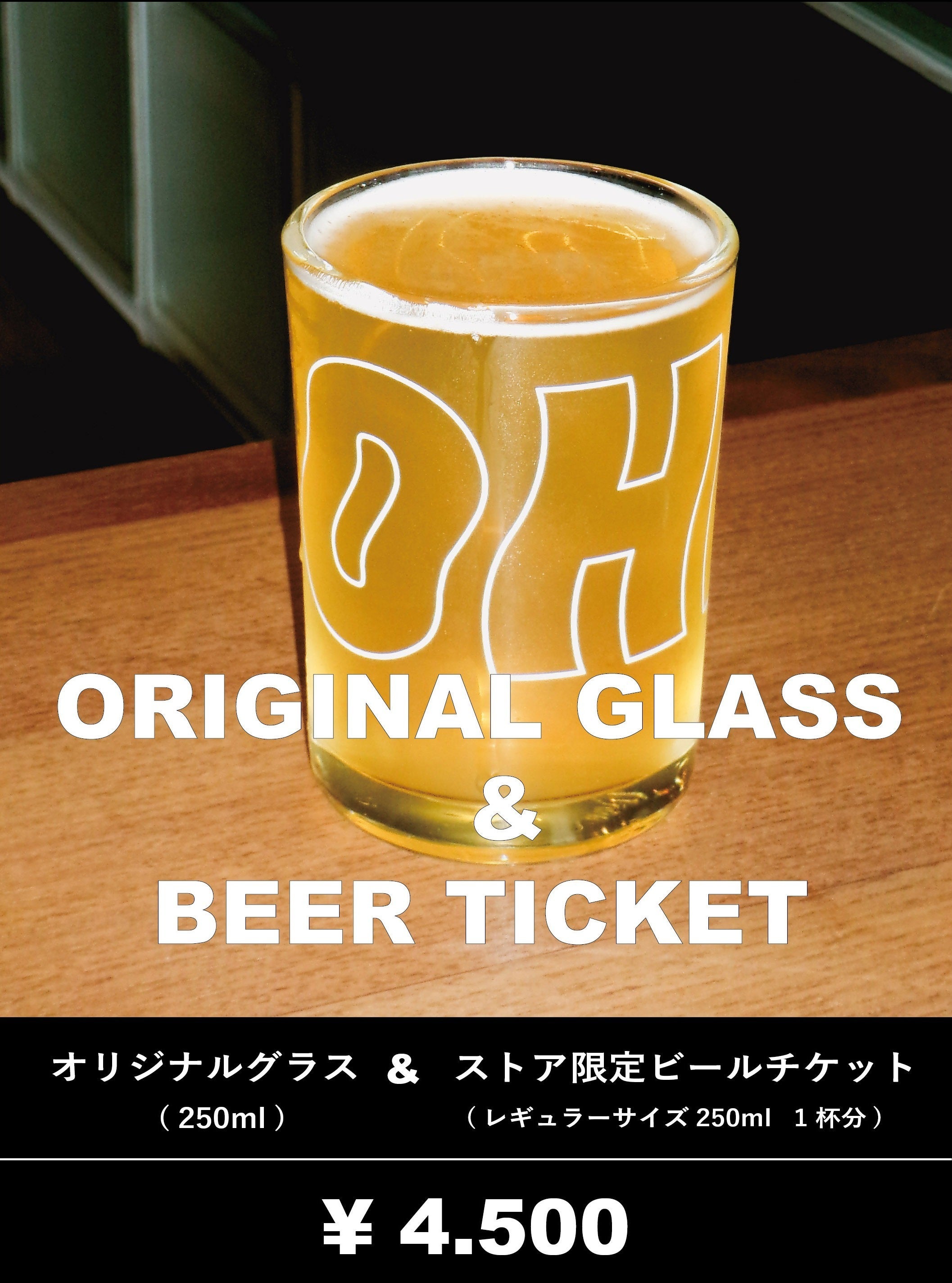 リターン画像