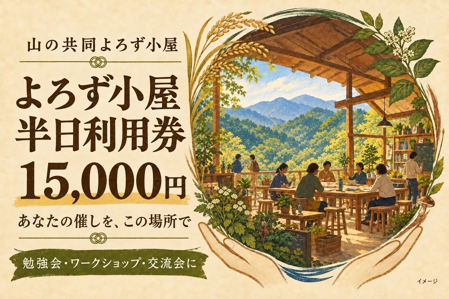 リターン画像