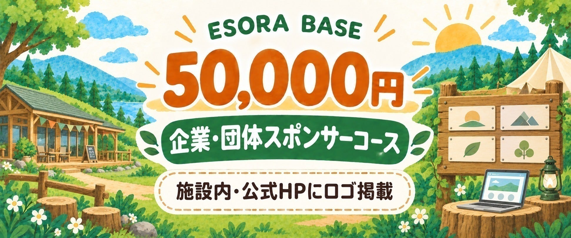 リターン画像