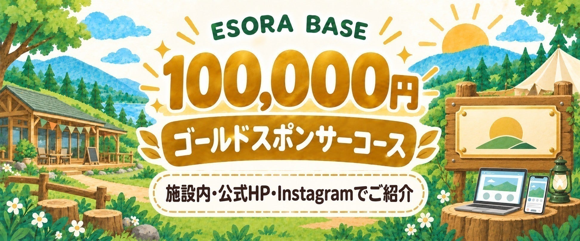 リターン画像