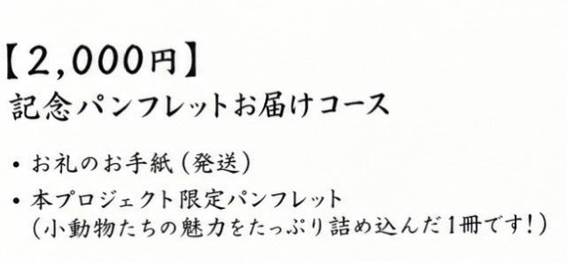リターン画像