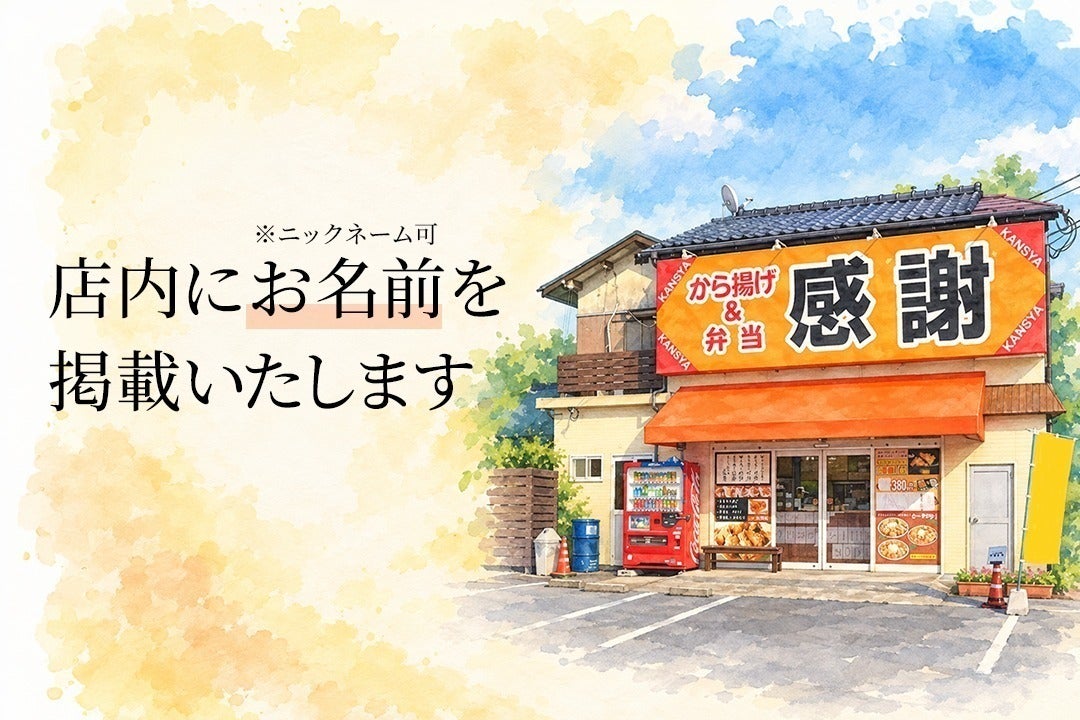 リターン画像