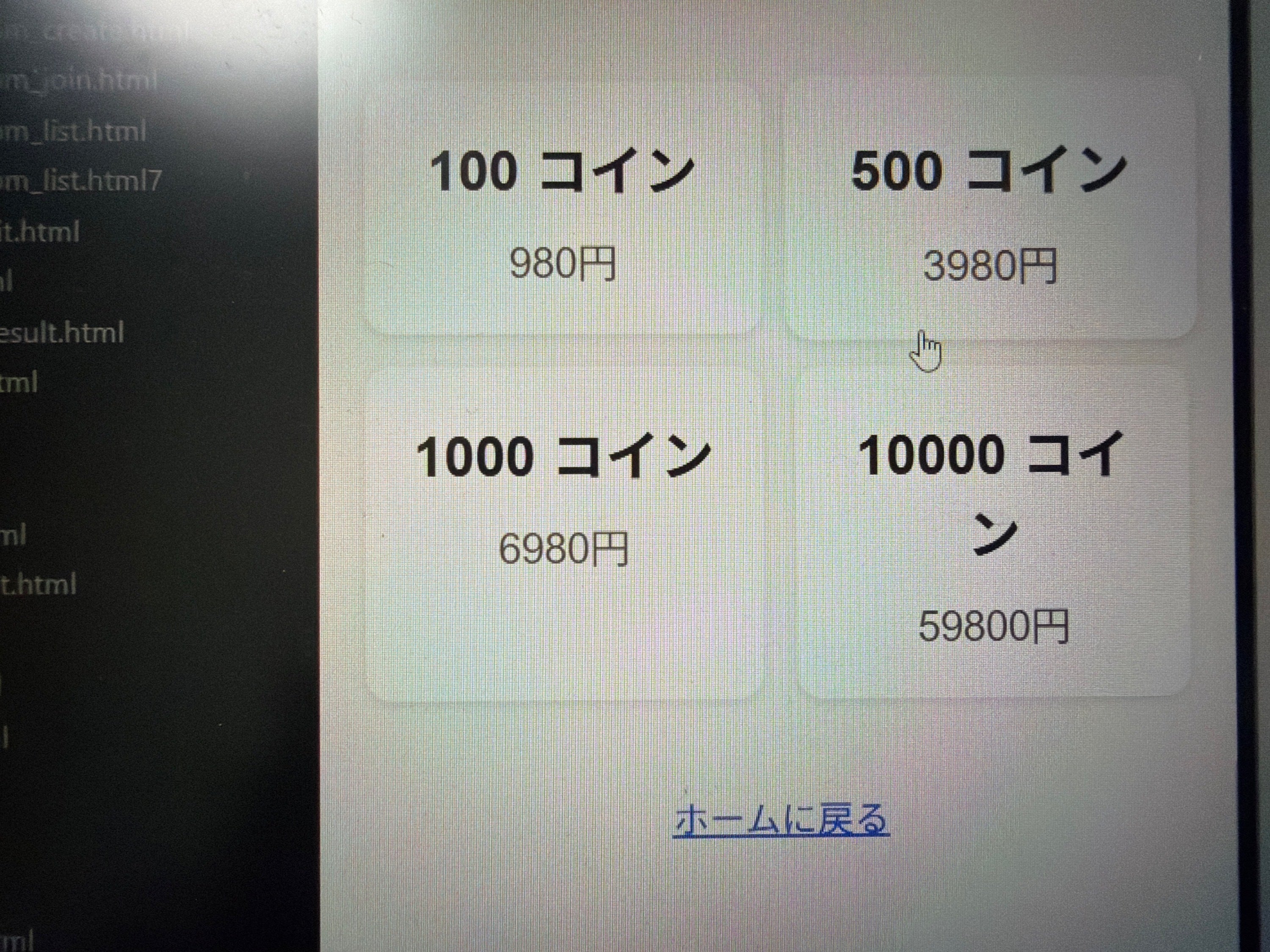リターン画像