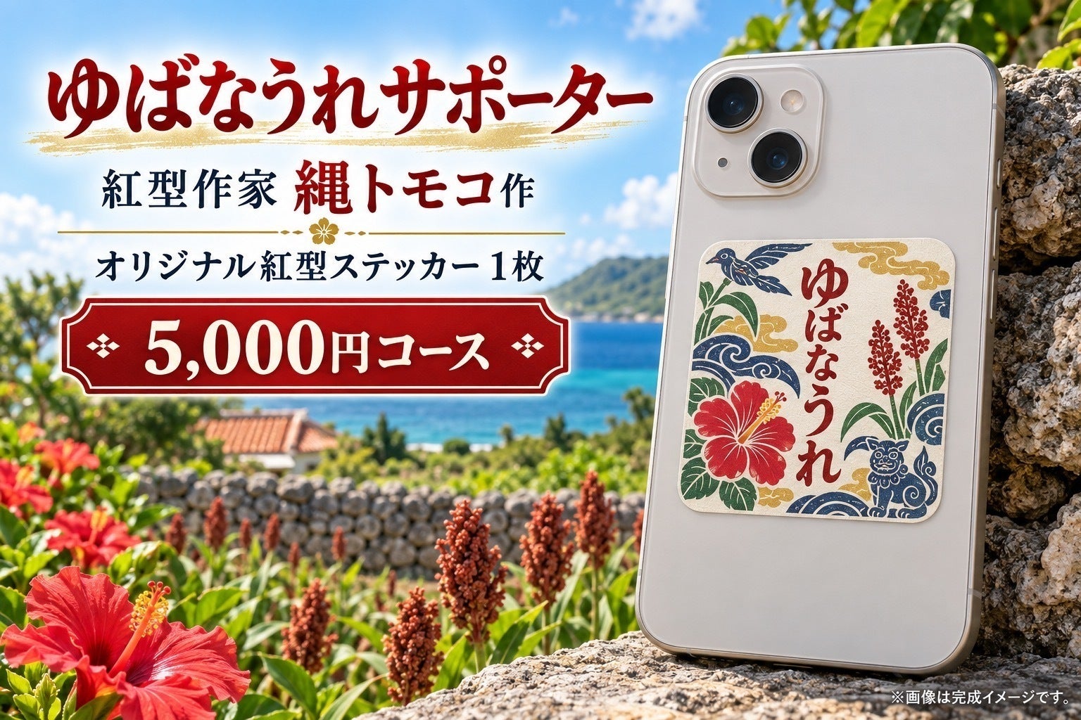 リターン画像