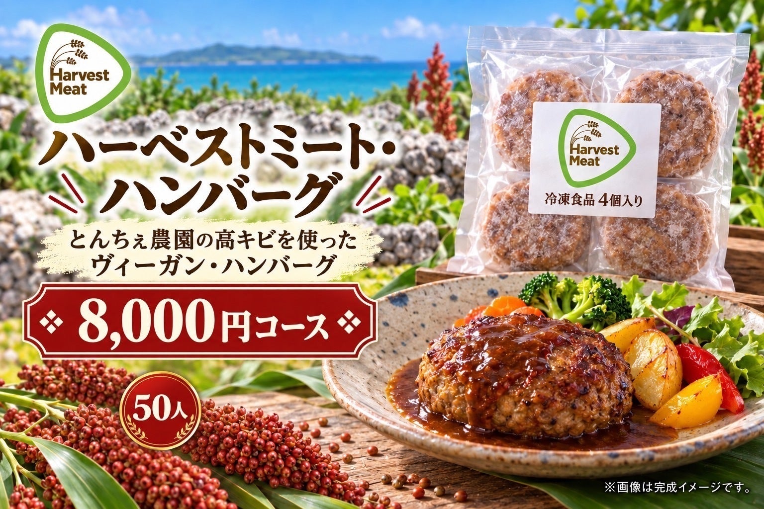 リターン画像