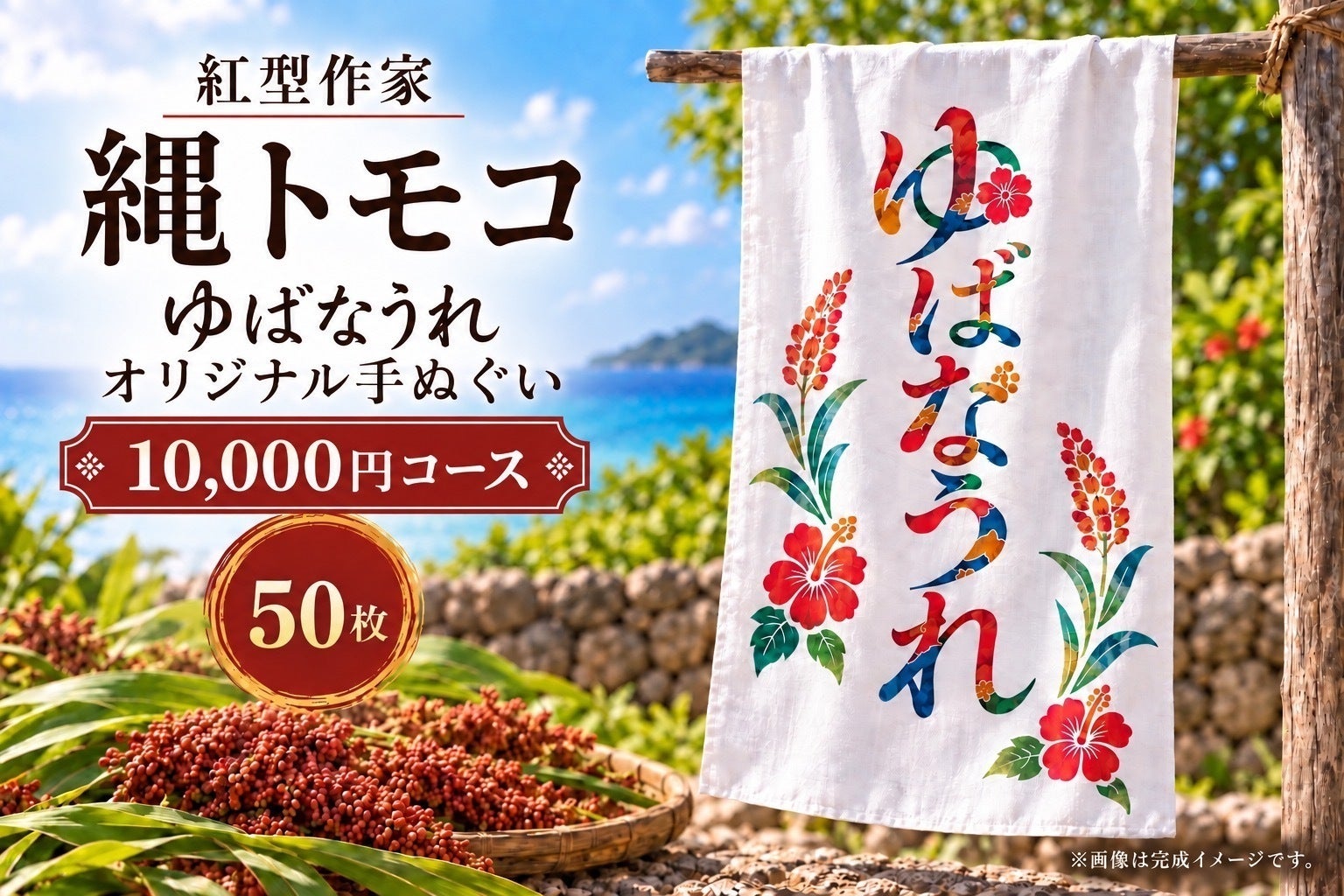 リターン画像