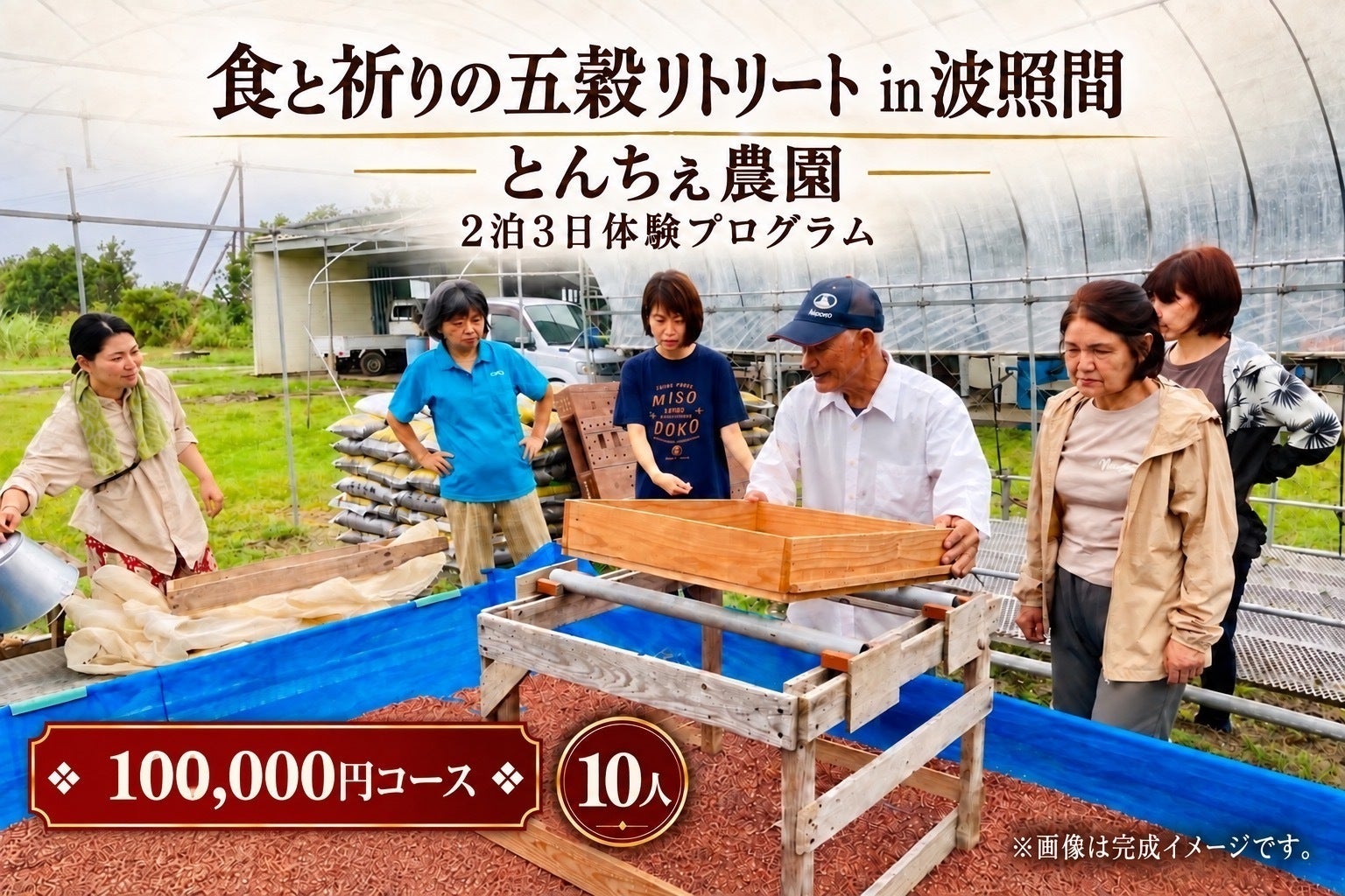 リターン画像