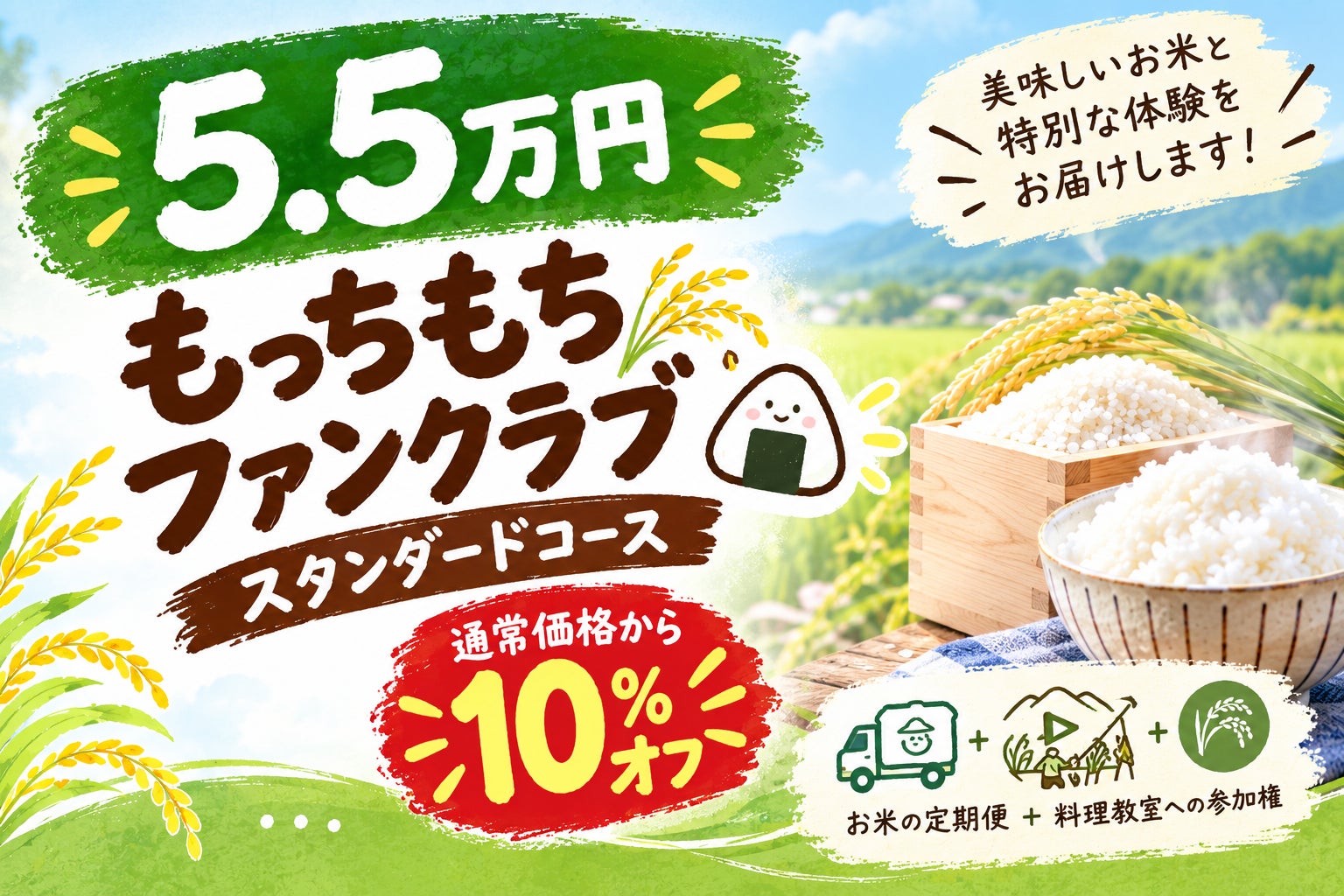 リターン画像