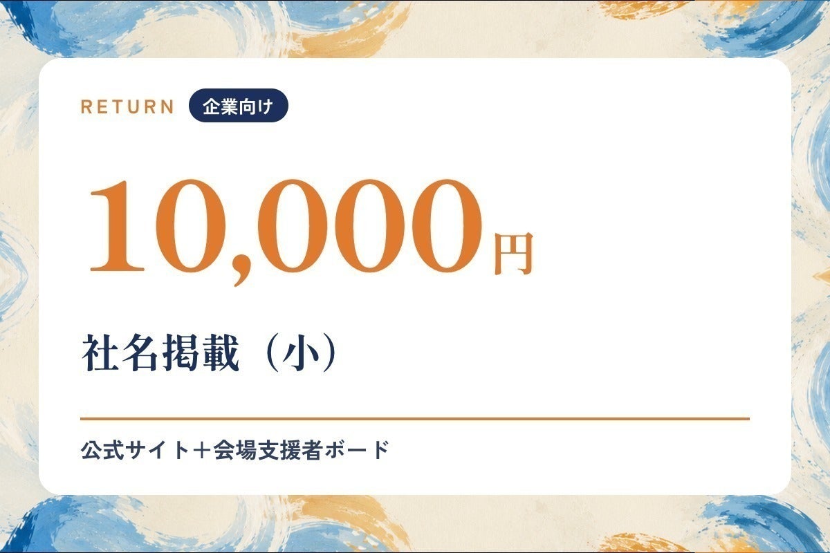リターン画像