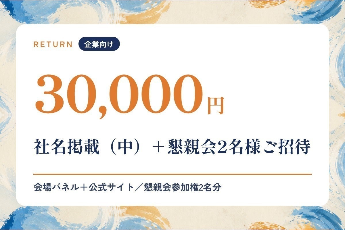 リターン画像