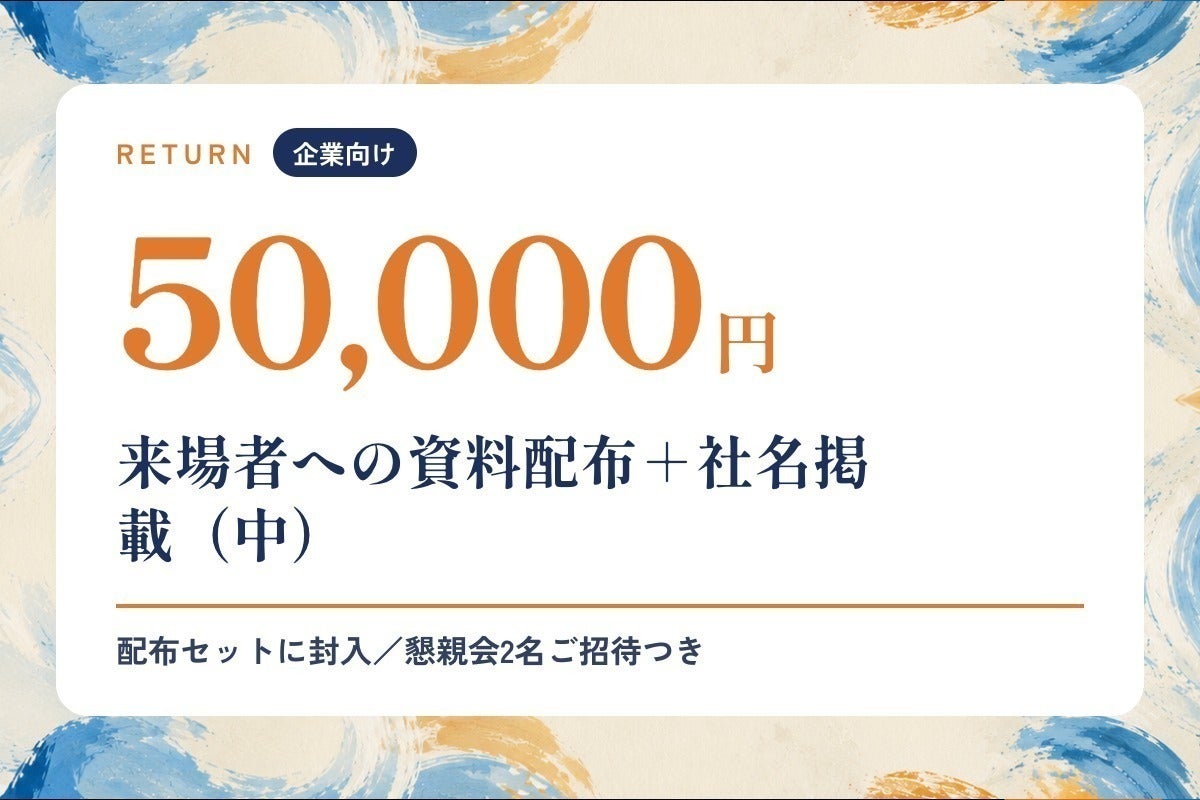 リターン画像