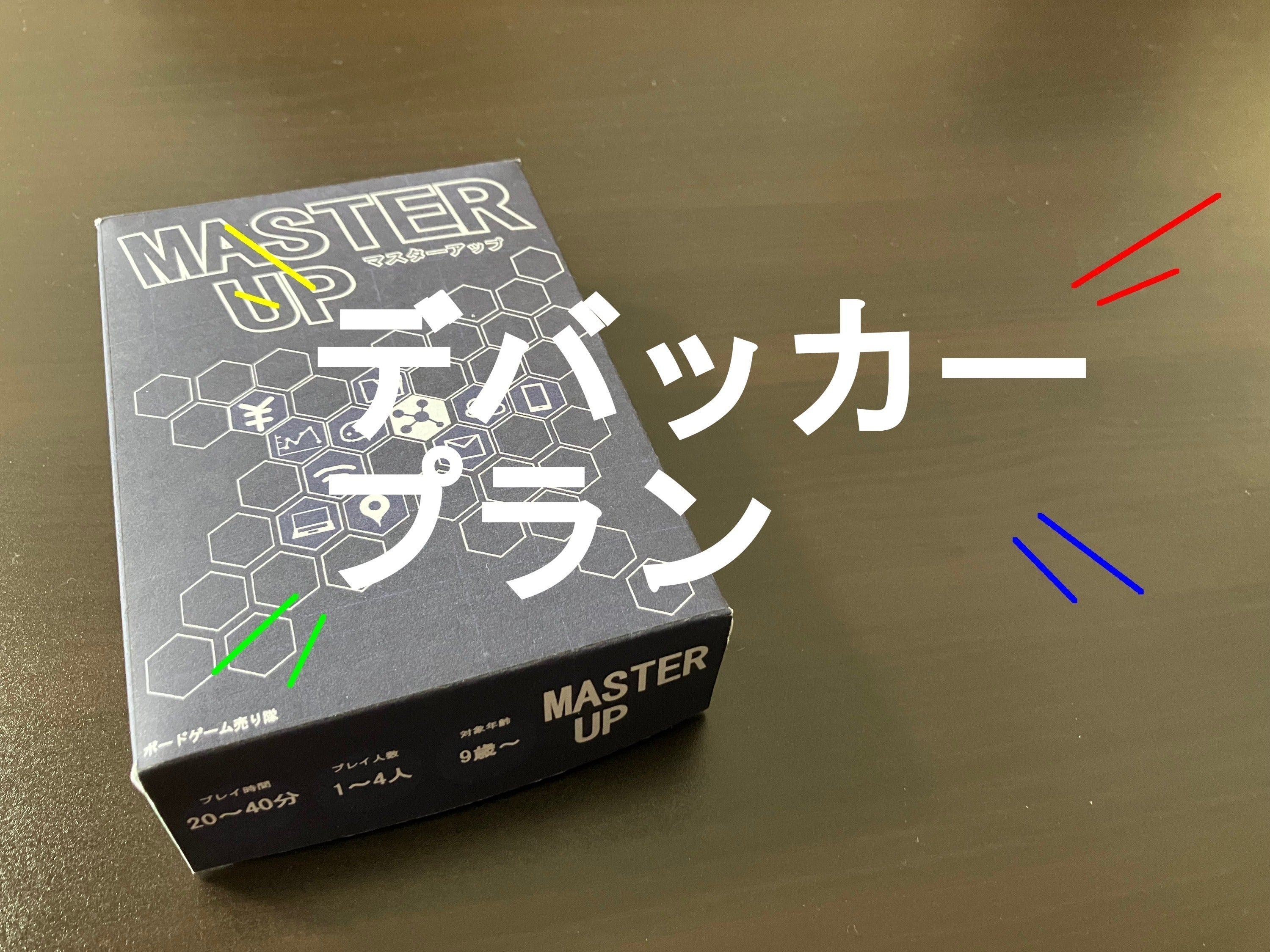 リターン画像
