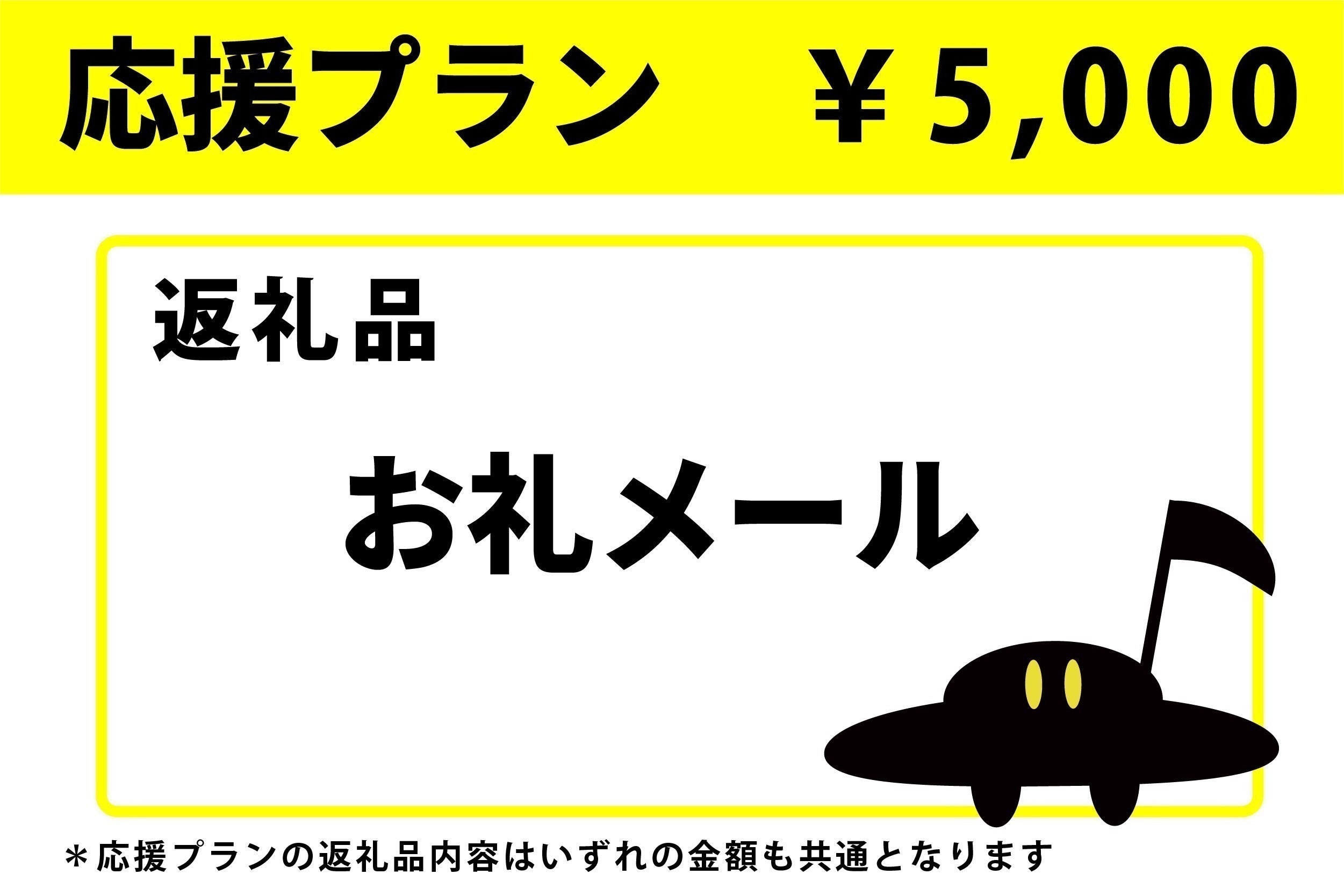 リターン画像